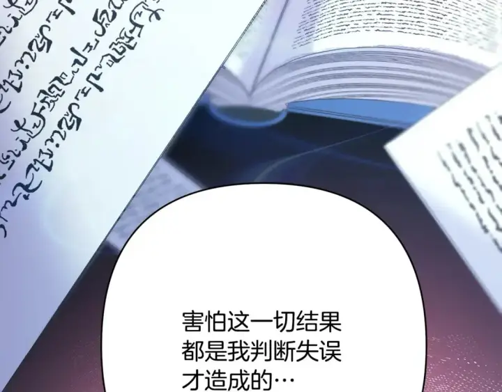 《反正是欧风小甜漫》第66话 一不小心收到豪宅图128