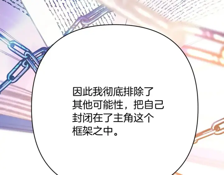 《反正是欧风小甜漫》第66话 一不小心收到豪宅图131