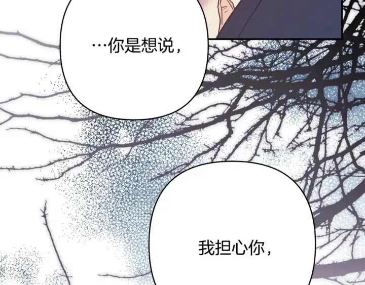 《反正是欧风小甜漫》第66话 一不小心收到豪宅图143