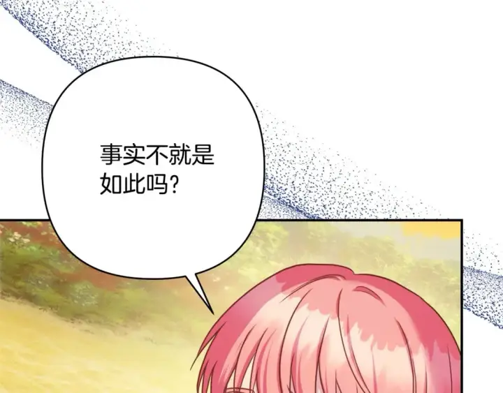 《反正是欧风小甜漫》第66话 一不小心收到豪宅图146