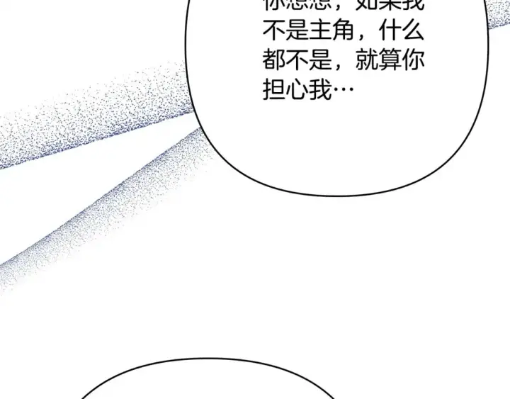 《反正是欧风小甜漫》第66话 一不小心收到豪宅图148