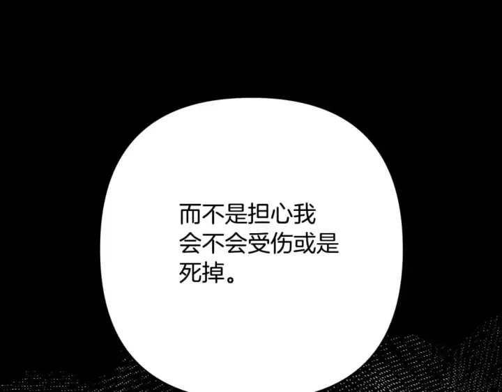 《反正是欧风小甜漫》第66话 一不小心收到豪宅图152