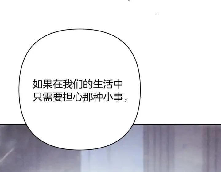 《反正是欧风小甜漫》第66话 一不小心收到豪宅图154