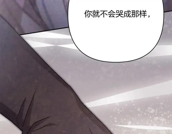 《反正是欧风小甜漫》第66话 一不小心收到豪宅图157