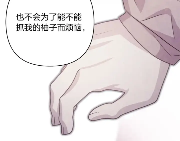 《反正是欧风小甜漫》第66话 一不小心收到豪宅图159