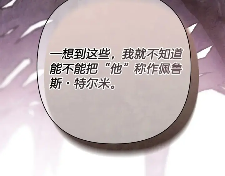 《反正是欧风小甜漫》第66话 一不小心收到豪宅图163