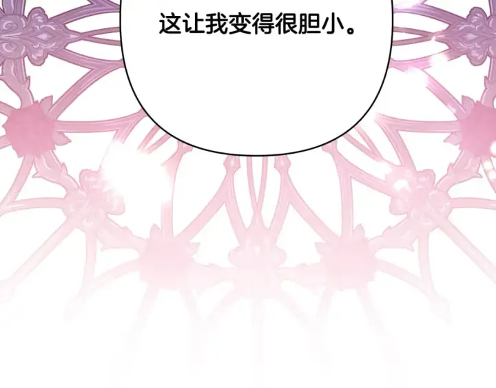 《反正是欧风小甜漫》第66话 一不小心收到豪宅图169