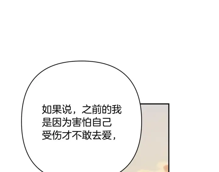 《反正是欧风小甜漫》第66话 一不小心收到豪宅图171