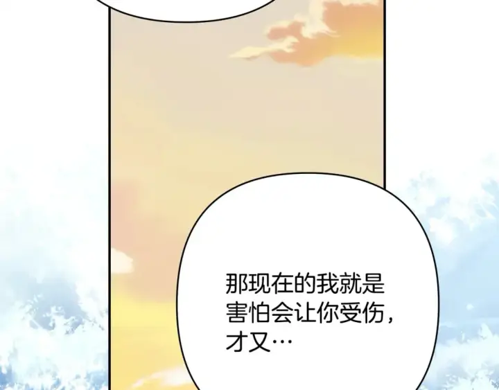 《反正是欧风小甜漫》第66话 一不小心收到豪宅图172