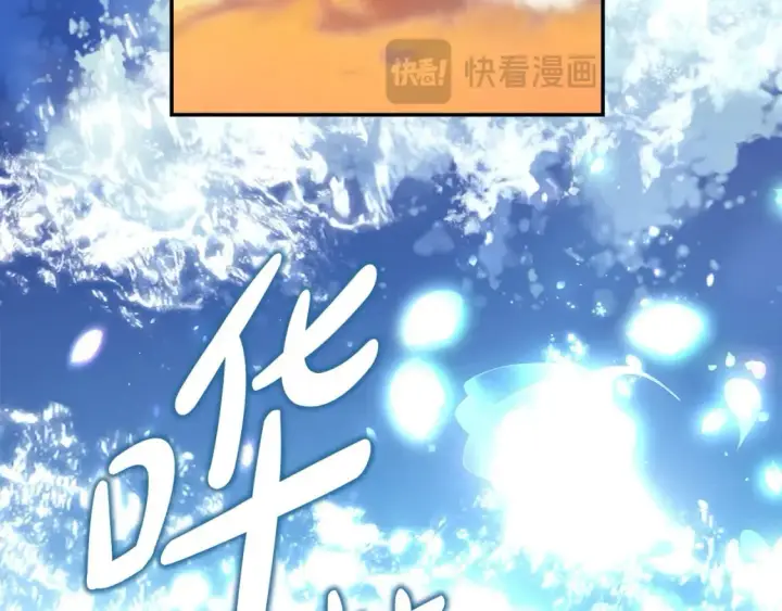 《反正是欧风小甜漫》第66话 一不小心收到豪宅图174