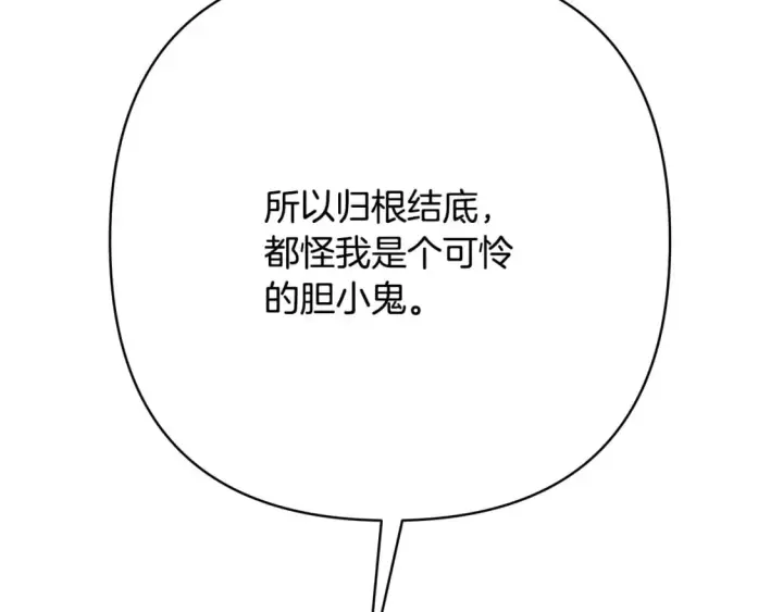 《反正是欧风小甜漫》第66话 一不小心收到豪宅图176