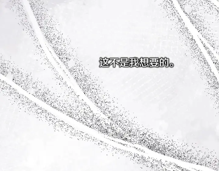 《反正是欧风小甜漫》第66话 一不小心收到豪宅图184