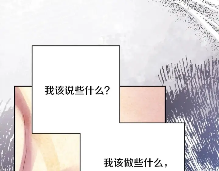 《反正是欧风小甜漫》第66话 一不小心收到豪宅图185