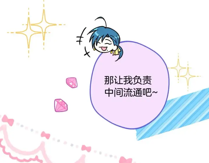 《反正是欧风小甜漫》第66话 一不小心收到豪宅图19