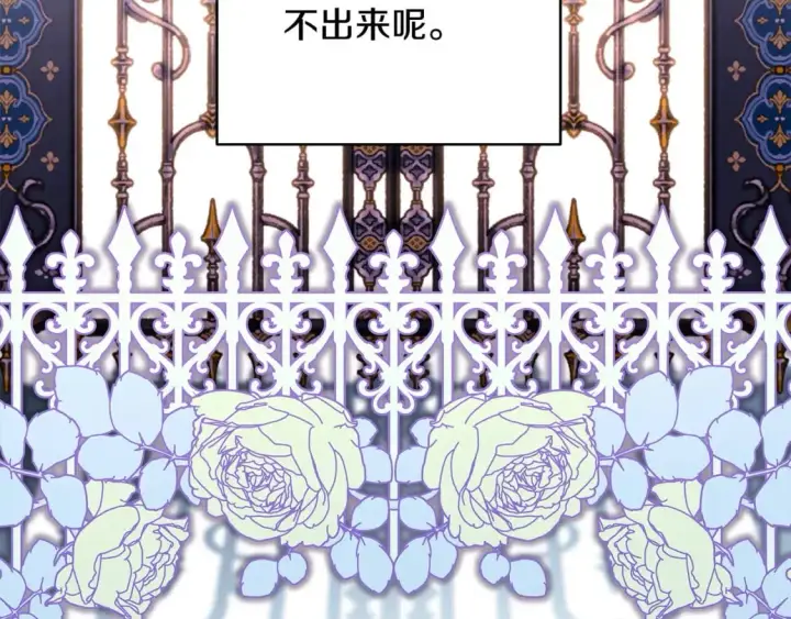 《反正是欧风小甜漫》第66话 一不小心收到豪宅图192