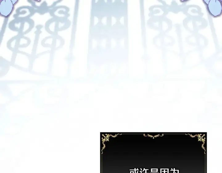 《反正是欧风小甜漫》第66话 一不小心收到豪宅图193