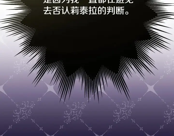 《反正是欧风小甜漫》第66话 一不小心收到豪宅图199