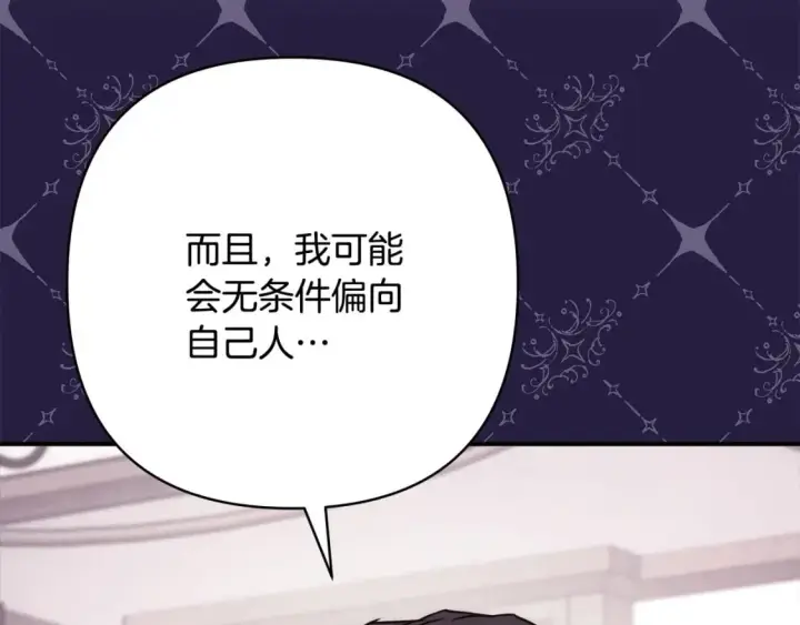 《反正是欧风小甜漫》第66话 一不小心收到豪宅图200