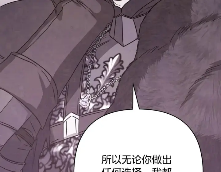 《反正是欧风小甜漫》第66话 一不小心收到豪宅图202