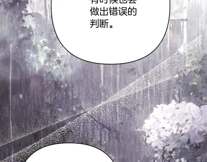 《反正是欧风小甜漫》第66话 一不小心收到豪宅图212