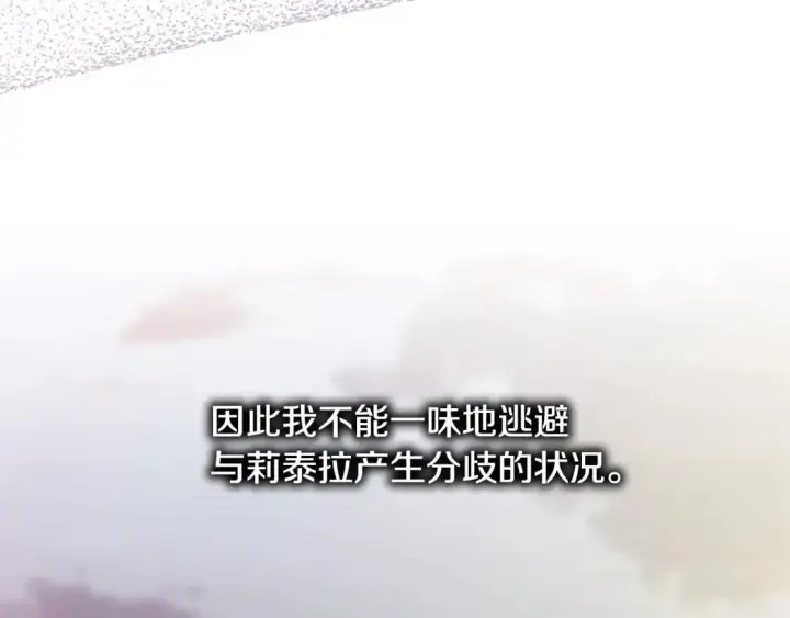 《反正是欧风小甜漫》第66话 一不小心收到豪宅图216