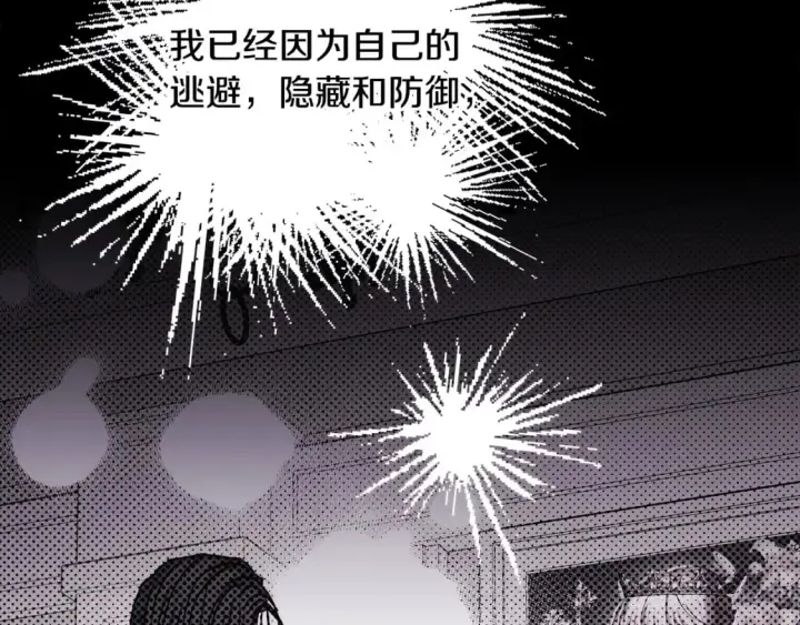 《反正是欧风小甜漫》第66话 一不小心收到豪宅图220
