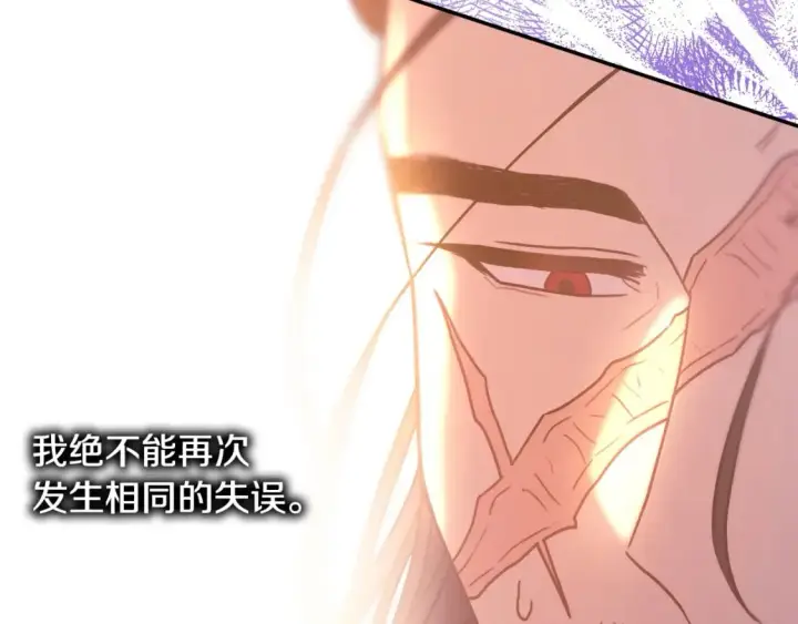 《反正是欧风小甜漫》第66话 一不小心收到豪宅图224