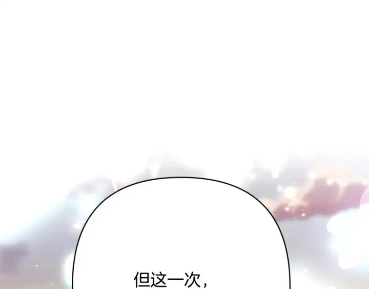 《反正是欧风小甜漫》第66话 一不小心收到豪宅图228