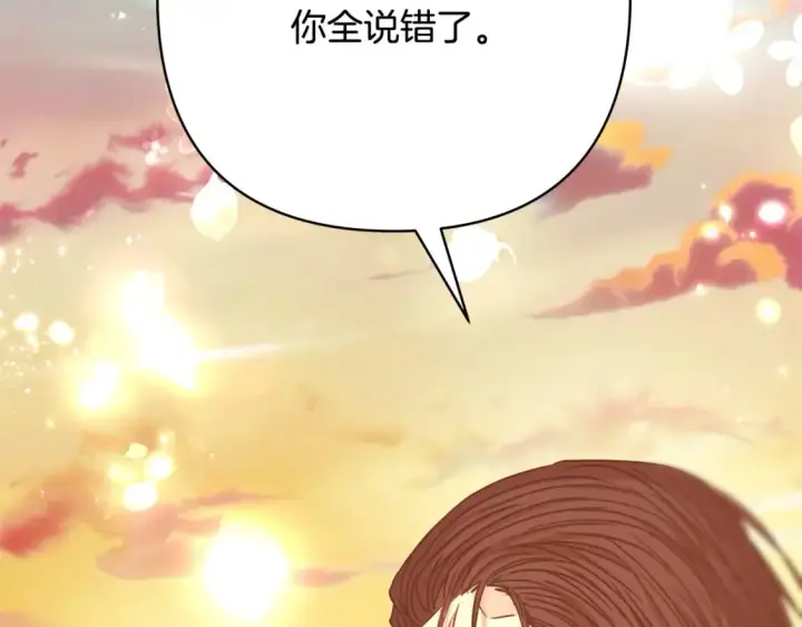 《反正是欧风小甜漫》第66话 一不小心收到豪宅图229