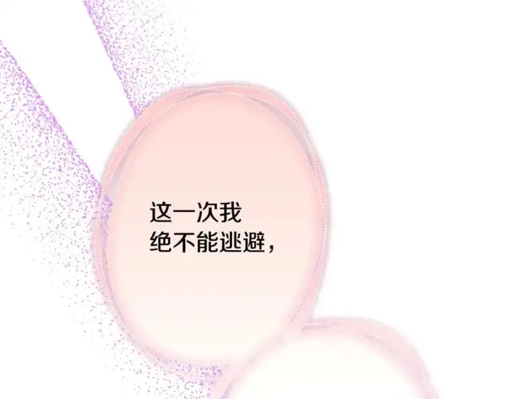 《反正是欧风小甜漫》第66话 一不小心收到豪宅图232