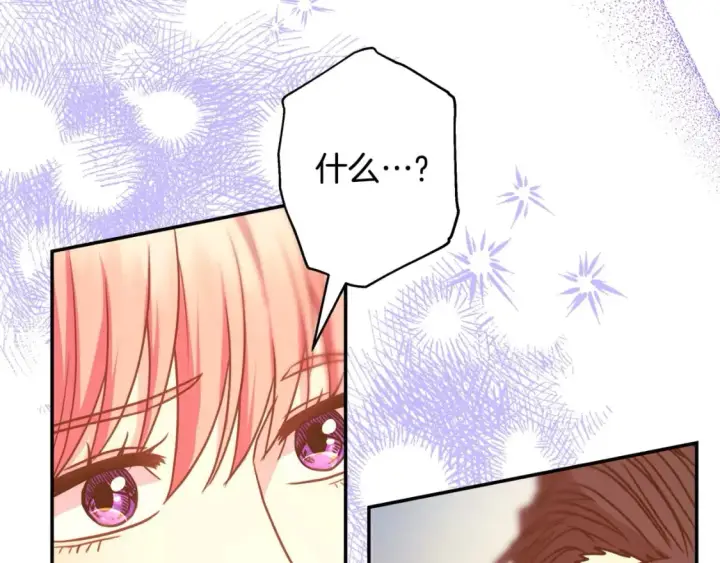 《反正是欧风小甜漫》第66话 一不小心收到豪宅图234