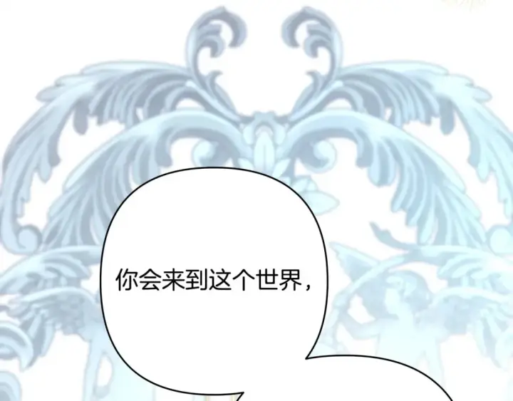 《反正是欧风小甜漫》第66话 一不小心收到豪宅图238