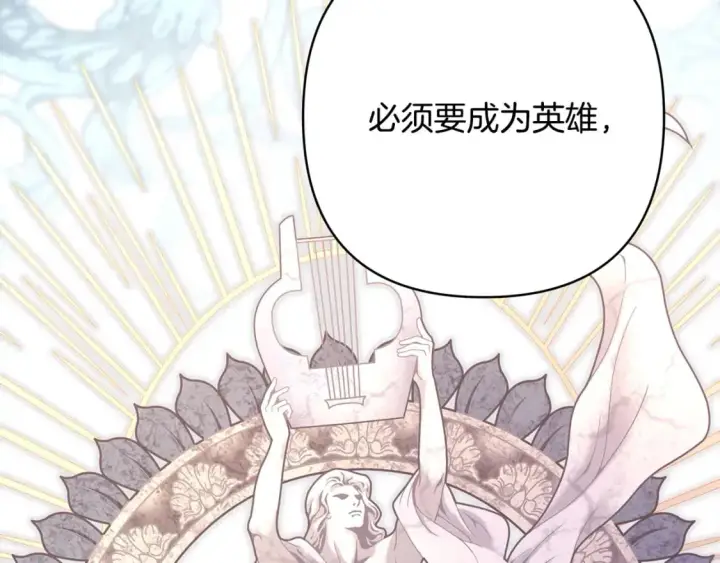 《反正是欧风小甜漫》第66话 一不小心收到豪宅图239