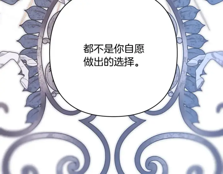 《反正是欧风小甜漫》第66话 一不小心收到豪宅图241