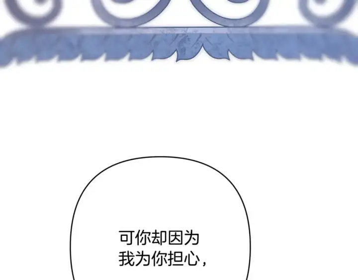 《反正是欧风小甜漫》第66话 一不小心收到豪宅图242