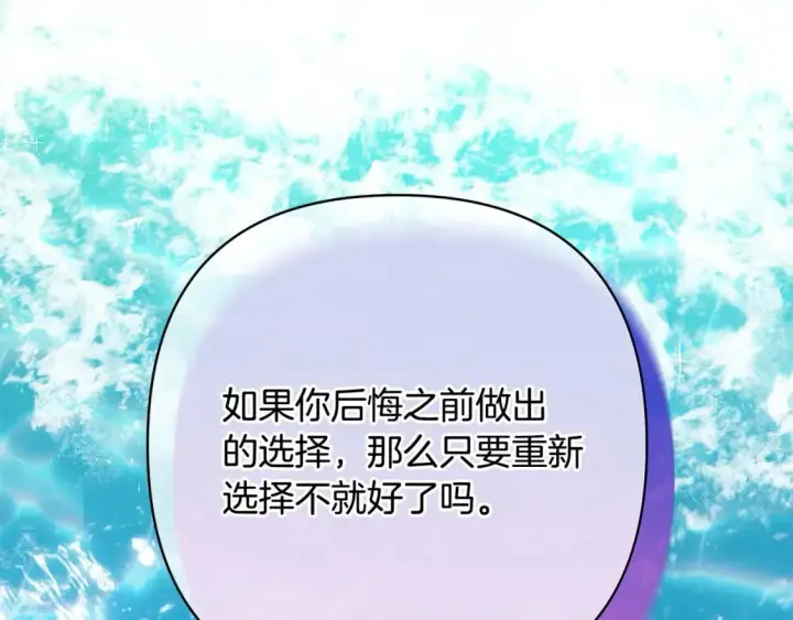 《反正是欧风小甜漫》第66话 一不小心收到豪宅图247
