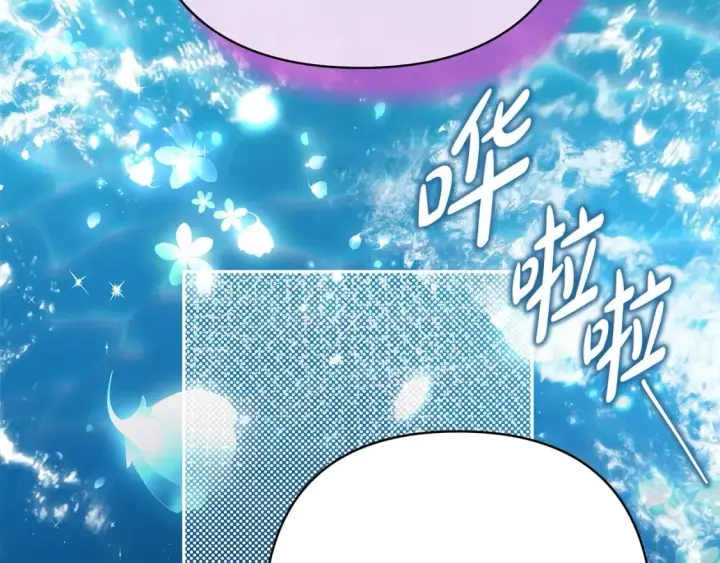 《反正是欧风小甜漫》第66话 一不小心收到豪宅图248