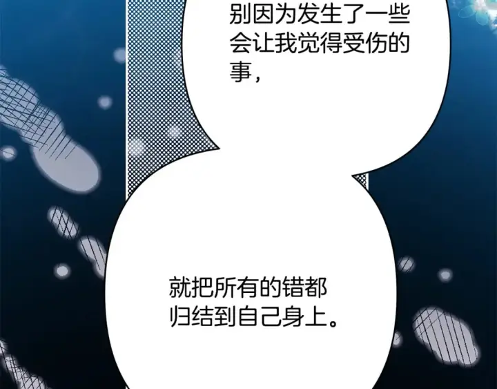 《反正是欧风小甜漫》第66话 一不小心收到豪宅图249