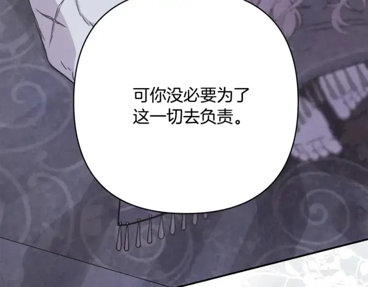 《反正是欧风小甜漫》第66话 一不小心收到豪宅图257