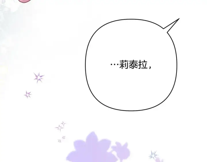 《反正是欧风小甜漫》第66话 一不小心收到豪宅图260