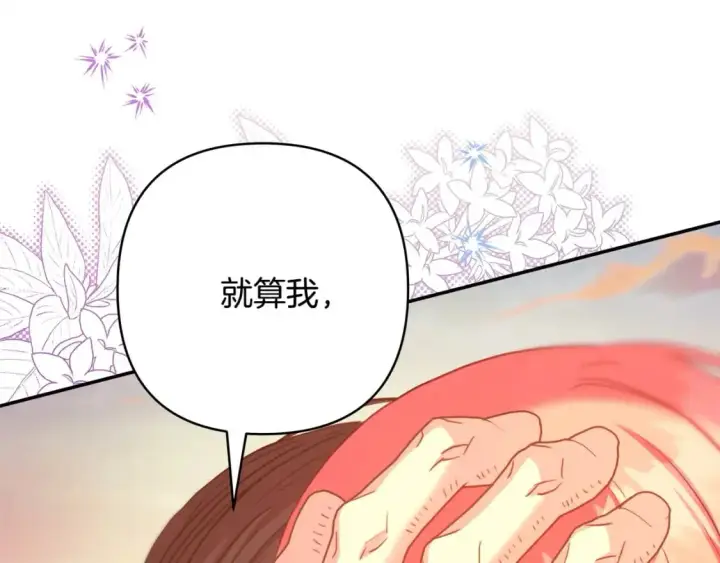 《反正是欧风小甜漫》第66话 一不小心收到豪宅图266