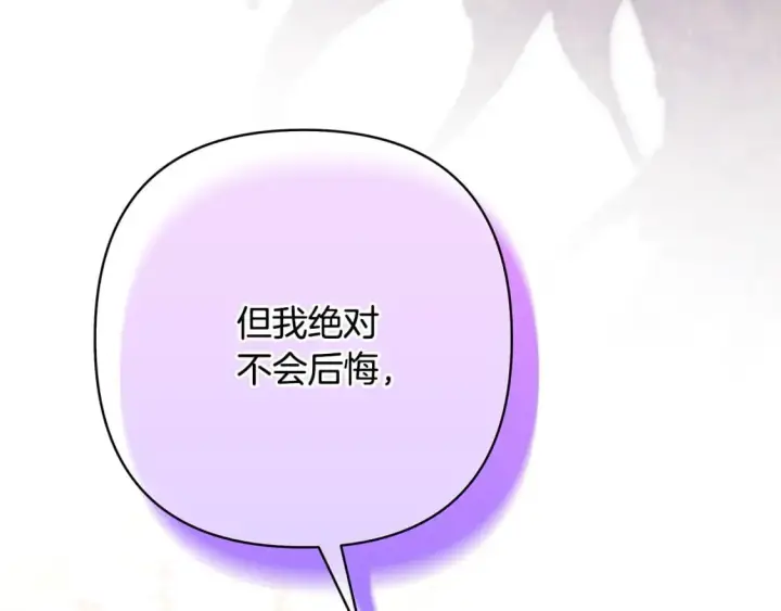 《反正是欧风小甜漫》第66话 一不小心收到豪宅图271