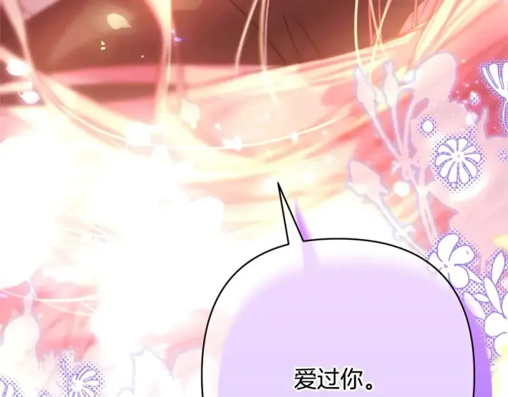 《反正是欧风小甜漫》第66话 一不小心收到豪宅图274