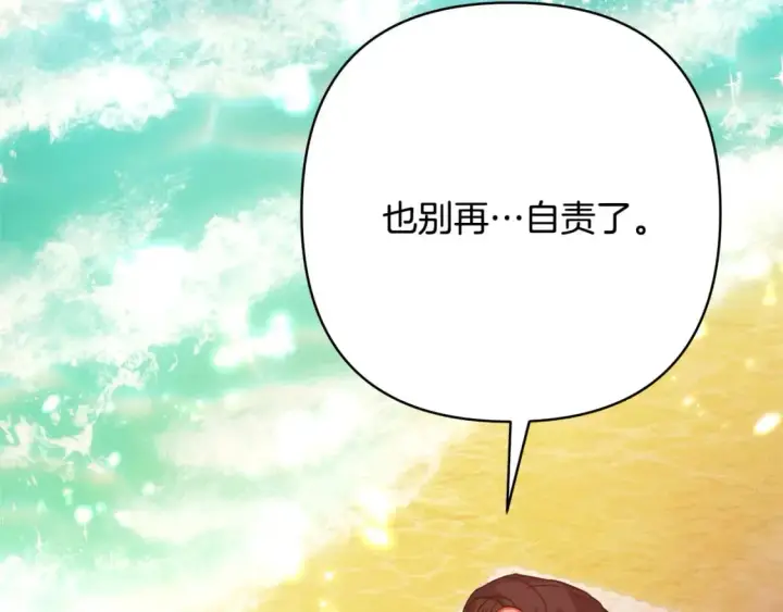 《反正是欧风小甜漫》第66话 一不小心收到豪宅图278