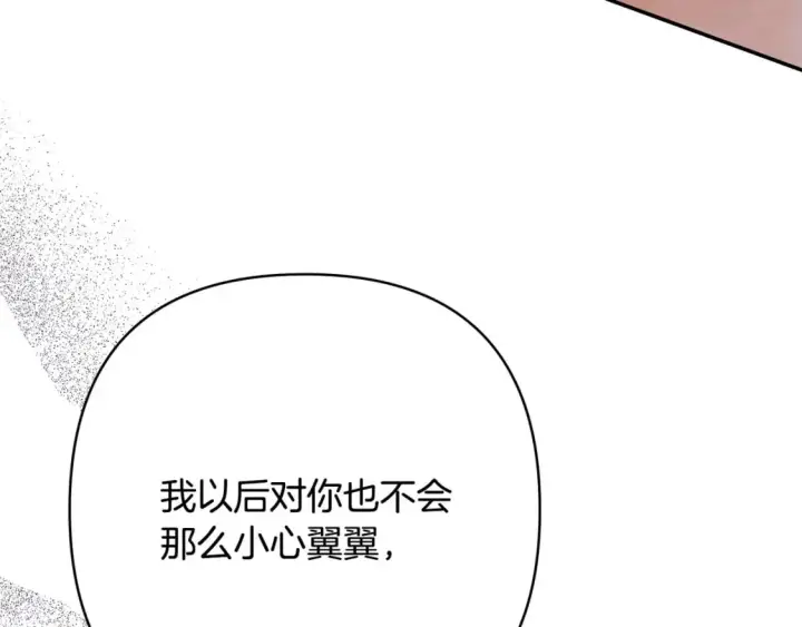 《反正是欧风小甜漫》第66话 一不小心收到豪宅图280