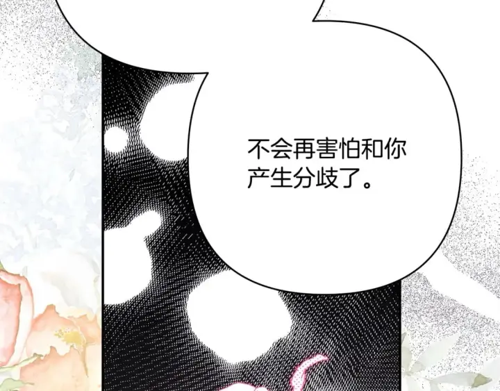 《反正是欧风小甜漫》第66话 一不小心收到豪宅图281
