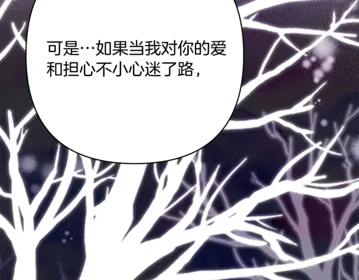 《反正是欧风小甜漫》第66话 一不小心收到豪宅图286