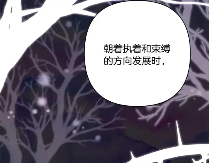 《反正是欧风小甜漫》第66话 一不小心收到豪宅图287