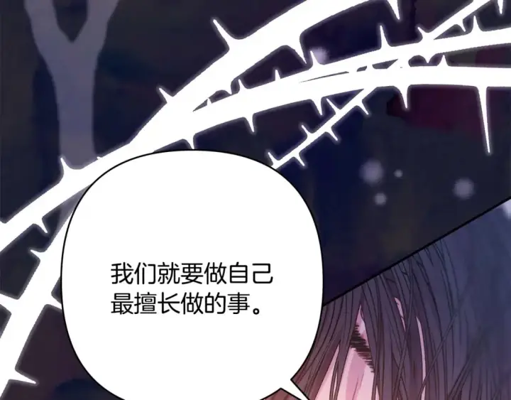 《反正是欧风小甜漫》第66话 一不小心收到豪宅图288