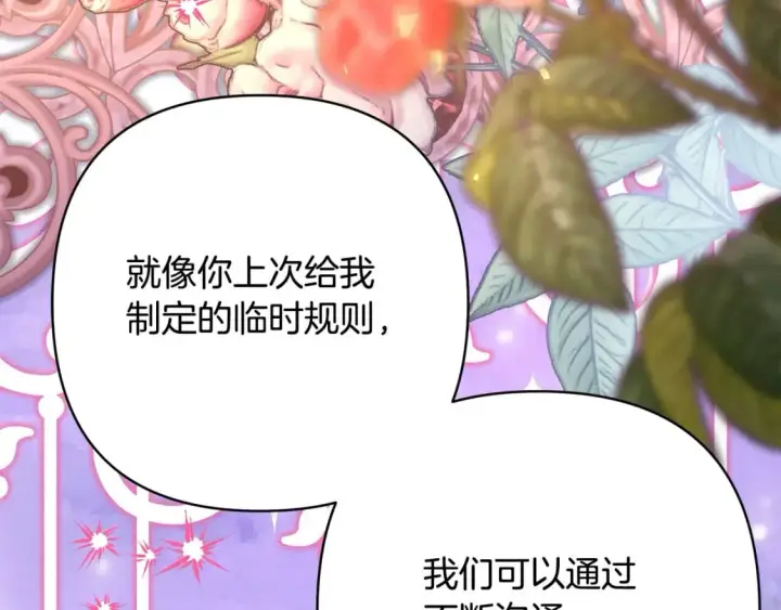 《反正是欧风小甜漫》第66话 一不小心收到豪宅图295